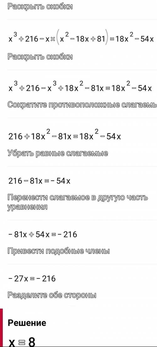 Розвяжіть рівняння , подпишусь, поставлю лучший ответ, лайкну и дам 40 монет