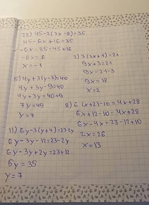 14. Решите уравнение: 1) 12(x-2)=x 4) 7+2(3-3)=4t+11 7) 7+5(x+1)=x+16 10) 5x+4(x+1)=23+8x 13) 6-(9x+