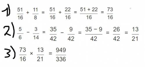 , решить по действиям. (-5 1/16+1 1/8)*(-5/6-3/14)