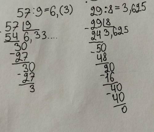 Выполни умножение и деление письменном примером 57:9=29:8= надо расписать