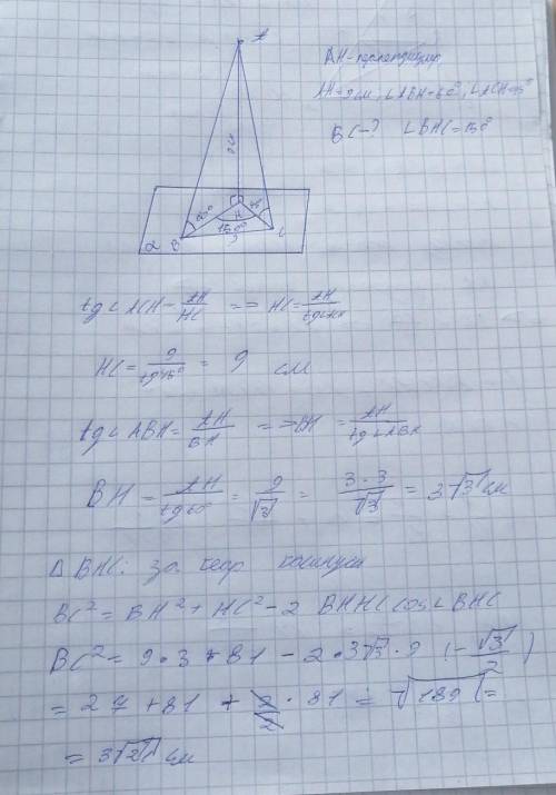 Точка а знаходиться на відстані 9 см від площини альфа похилі утворюють з площиною кути 45 і 60 град