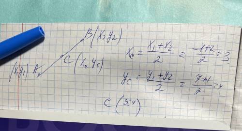 Найти координаты середины а резка АB