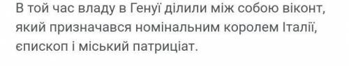 У чиїх руках перебували влада Генуї