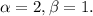 \alpha =2, \beta =1.