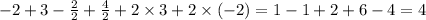 - 2 + 3 - \frac{2}{2} + \frac{4}{2} +2 \times 3 +2 \times ( - 2) = 1 - 1 + 2 + 6 - 4 = 4