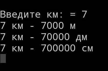 Д/З Задача 1. Створити задачу для переведення кілометрів в метри, дециметри, сантиметри Алгоритм Вве