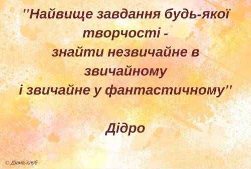 2 вислови про народну творчість