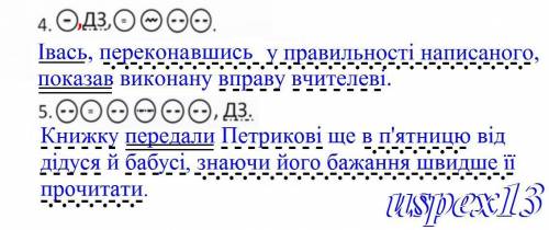 Здравствуйте ! Составьте предложения с этими схемами. Дз- это дієприслівниковий зворіт