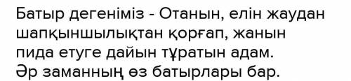 Задайте другие вопросы и сделайте эссе казахский язык