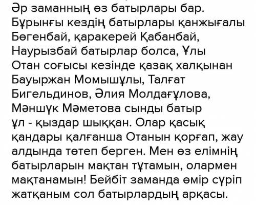 Задайте другие вопросы и сделайте эссе казахский язык