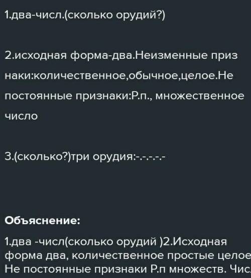 Составте словесный портрет имени числительного в 950 году