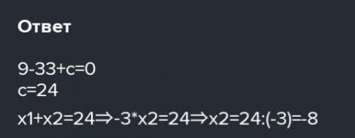 Один из корней уравнения x^2+11x+q=0 равен 3. найдите другой корень и свободный член