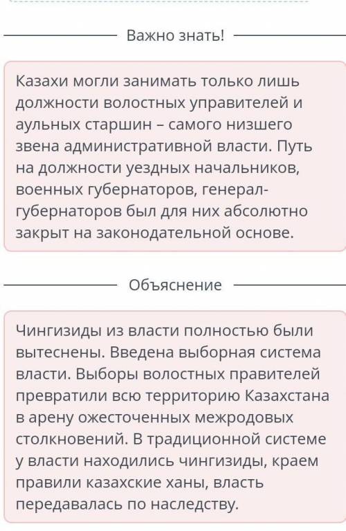 Административно-территориальные реформы в Казахстане во второй половине ХIХ века. Урок 3 Распредели