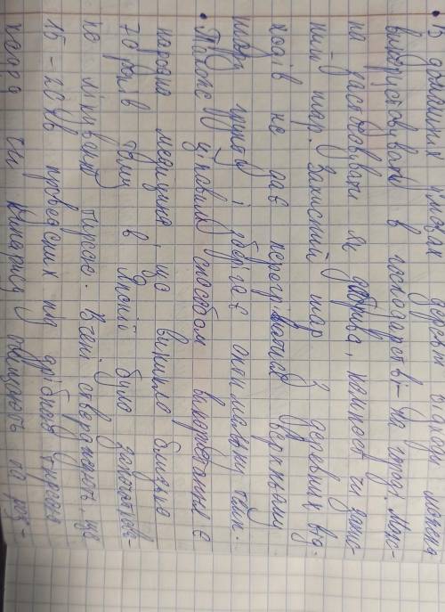 З'ясуйте, як у домашніх умовах (власний будинок, дача) можна використовувати вiдходи деревообробнот