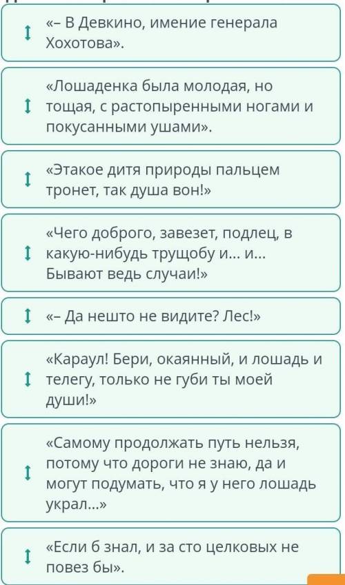 А.П. Чехов «Пересолил» Восстанови последовательность фрагментов рассказа «Пересол ел, «Самому продол