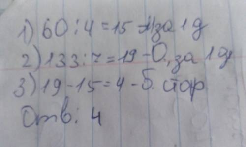 б) Маринка за 4 дні прочитала 60 сторінок книжки, а Оленка за 7 днів 133 сторінки. Хто з дівчаток за