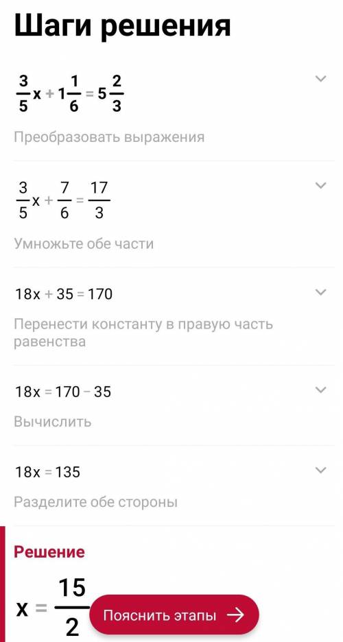 Решите уровнение 6 класс