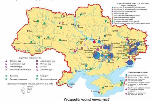 Укажіть головний чинник будівництва підприємств чорної металургії у Придніпров'ї: