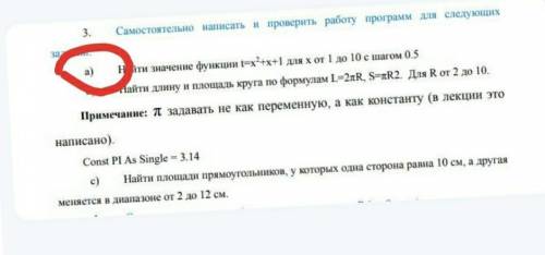 Сделать задание в Ворде, информатика 10-11 класс(на первых скринах задания, на 3 и 4 инструкция для