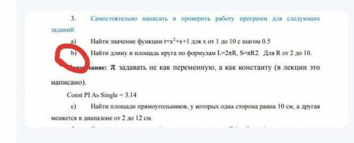 Сделать задание в Ворде, информатика 10-11 класс(на первых скринах задания, на 3 и 4 инструкция для