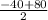 \frac{-40+80}{2}