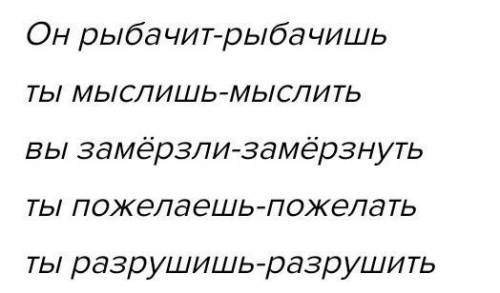 Спишите. Вставьте личные окончания глаголов. Выполните по образцу Ты мечтаешь-мечтать; Он Рыбач... -