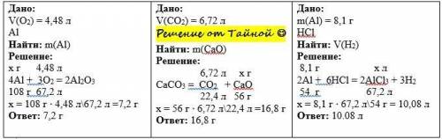 РЕШИТЕ 3 ЗАДАНИЯ ПО ХИМИИ
