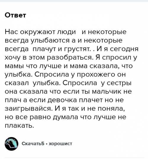 Напишите сочинение миниатюру 5-7 предложений в смешное и грустное в рассказах Чехова