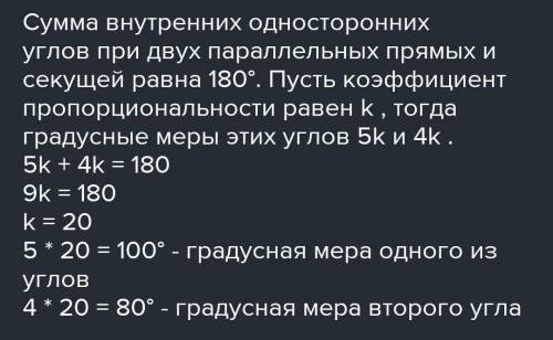 Прямая с пересекает параллельные прямые а и b, при этом образовалось односторонние углы, градусные м