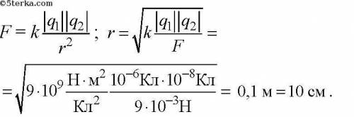 На каком расстоянии друг от друга заряды 7мКл и 4 мкКл взаимодействуют с силой 28 Н?
