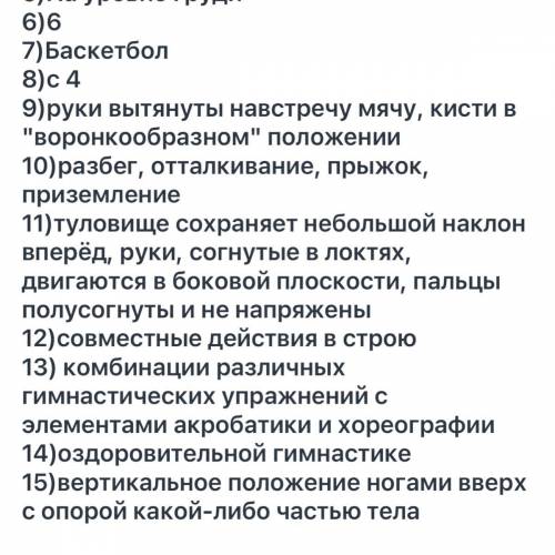 1. Какая страна является родиной Олимпийских игр? 1 Рим; 2 Китай; 3 Древняя Греция; 4 Италия. 2. В к