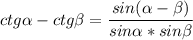 \displaystyle ctg\alpha -ctg\beta =\frac{sin(\alpha -\beta )}{sin\alpha *sin\beta }