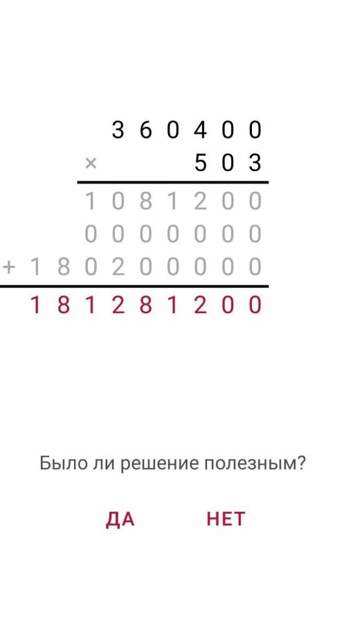 Математика 7. Вычисли и выполни проверку Можно в столбик!