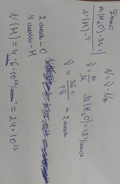 5. обчисліть кількість атомів гідрогену в порції води 36 г