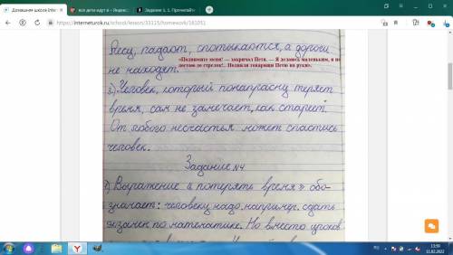 Задание 1. 1. Прочитайте произведение Е. Л. Шварца «Сказка о потерянном времени». 2. Внимательно изу