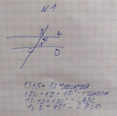 по геометрии 7 класс на фото