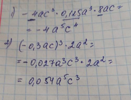 Преобразуйте выражение в одночлен стандартого вида -4ас³×0,125а³с×8ас;(-0,3ас)³×2а²