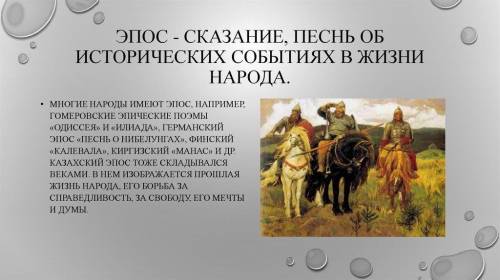 Қобыланды батырға мінездеме жазу.жаксылап тарта жазынызшы берем