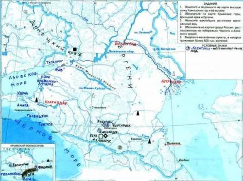 Подпишите на контурной карте Кавказские горы и наиболее высокие вершины гор. Обозначьте реки и водох