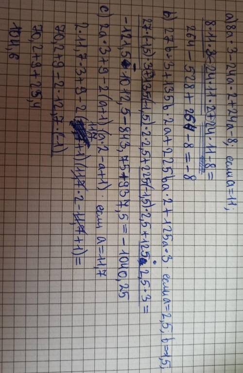 Упростите выражения и найдите их значения: a) 8a3-24a2+24a-8, если a=11 b) 27b3+135b2a+225ba2+125a3,