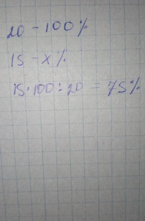 в классе 15 мальчиков и 20 девочек всего в классе 35 человек сколько процентов составляют мальчики а