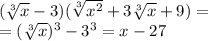 ( \sqrt[3]{x} - 3)( \sqrt[3]{ {x}^{2} } + 3 \sqrt[3]{x} + 9) = \\ =( \sqrt[3]{x} )^{3} - {3}^{3} = x - 27 \\