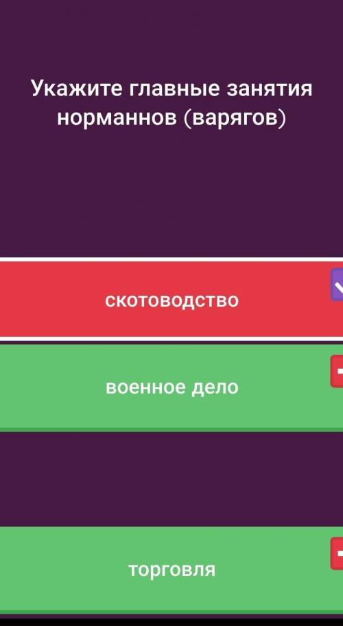 Пройдите тест, и узнайте в конце теста ответы (проходить правильно не нужно, после ответа на все воп