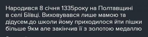 Цікаві факти про Василя Стефаника