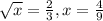 \sqrt{x} =\frac{2}{3} , x=\frac{4}{9}