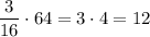 \dfrac{3}{16} \cdot 64=3 \cdot 4=12