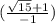 (\frac{ \sqrt{15} + 1}{-1})