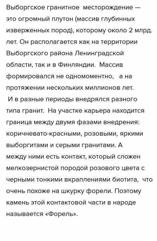 4. Используя различные источники информации, выясните, какие горные породы добывают в вашей местност