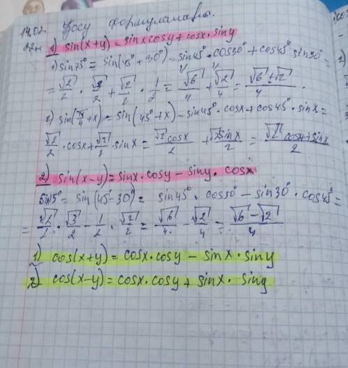 Спростіть вираз а)cos25°*•cos15°-sin25°•sin15°