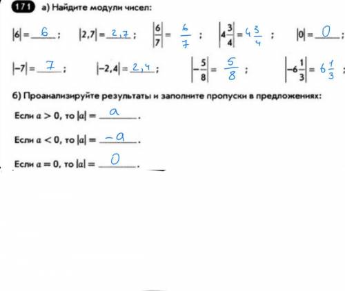 Математика 6 класс!